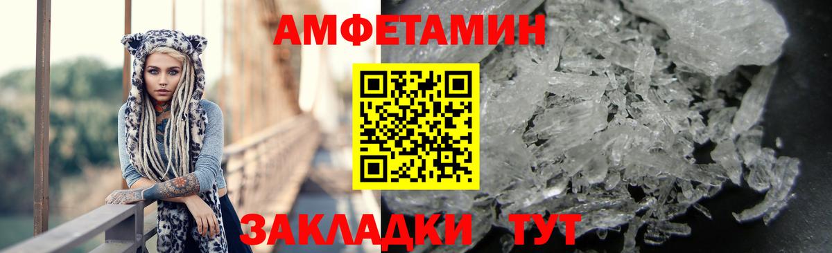АМФЕТАМИН  АМФ 98%  Вход с VPN  Искитим 