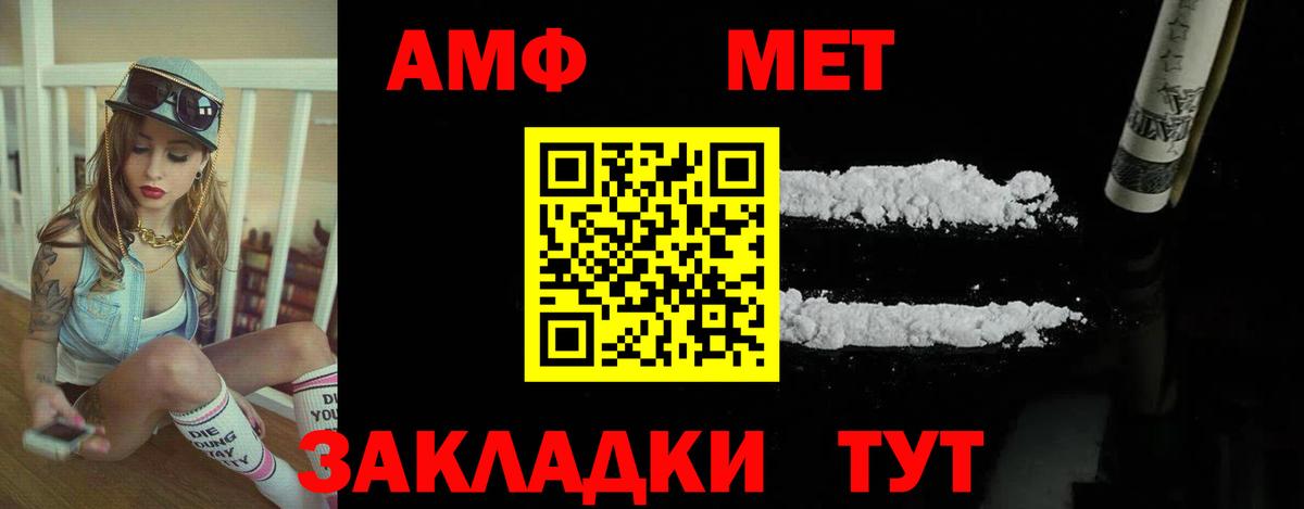 Амфетамин VHQ Искитим