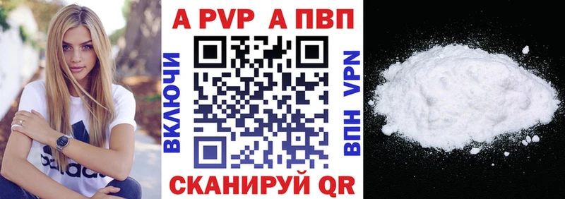 гидра ССЫЛКА  Искитим  APVP Crystall 