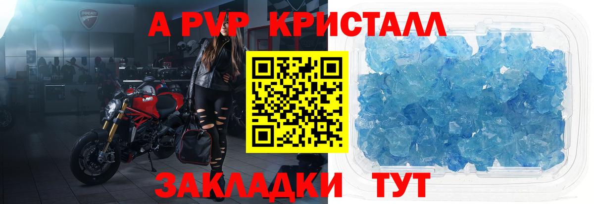 Искитим  Alpha-PVP Crystall  Alfa_PVP кристаллы  Alpha-PVP VHQ  Вход с VPN 