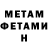 Метадон мёд Egor Rybyakov