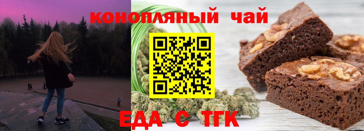 Искитим  Cannafood марихуана  Вход с VPN 