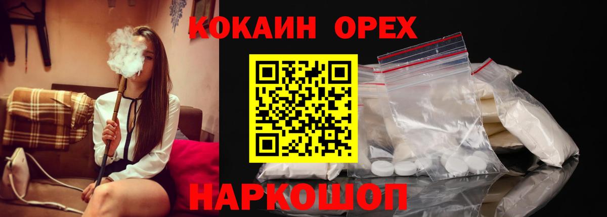 Искитим  Cocaine VHQ  Вход с VPN  Кокаин Columbia 