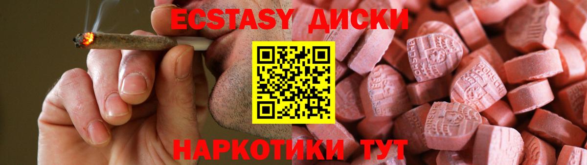 ЭКСТАЗИ 250 мг  Ecstasy louis Vuitton  площадка клад  Искитим  Вход с VPN    сайт 