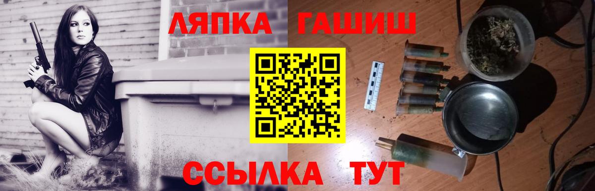 ГАШИШ гашик  Вход с VPN  ГАШИШ Ice-O-Lator  Искитим 