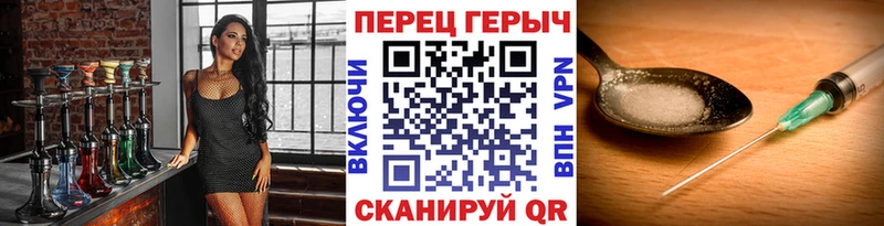 ГЕРОИН Heroin  Искитим 