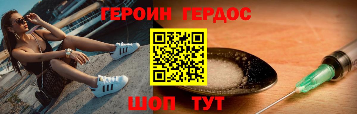 Искитим  ГЕРОИН хмурый  Вход с VPN 