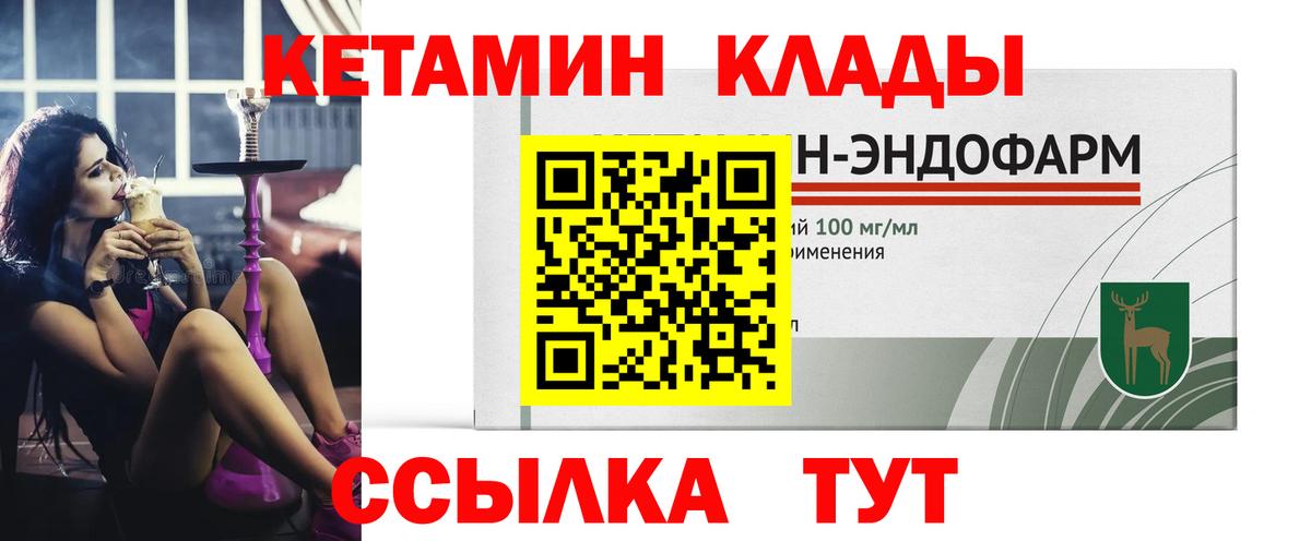КЕТАМИН VHQ  КЕТАМИН VHQ  Вход с VPN  Искитим 