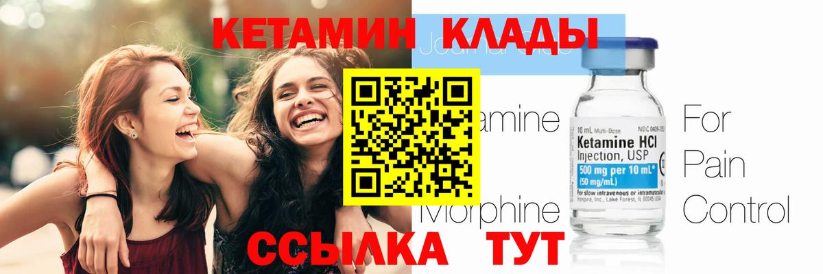 КЕТАМИН ketamine Искитим