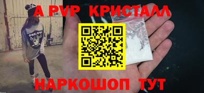 а пвп мука Краснокаменск
