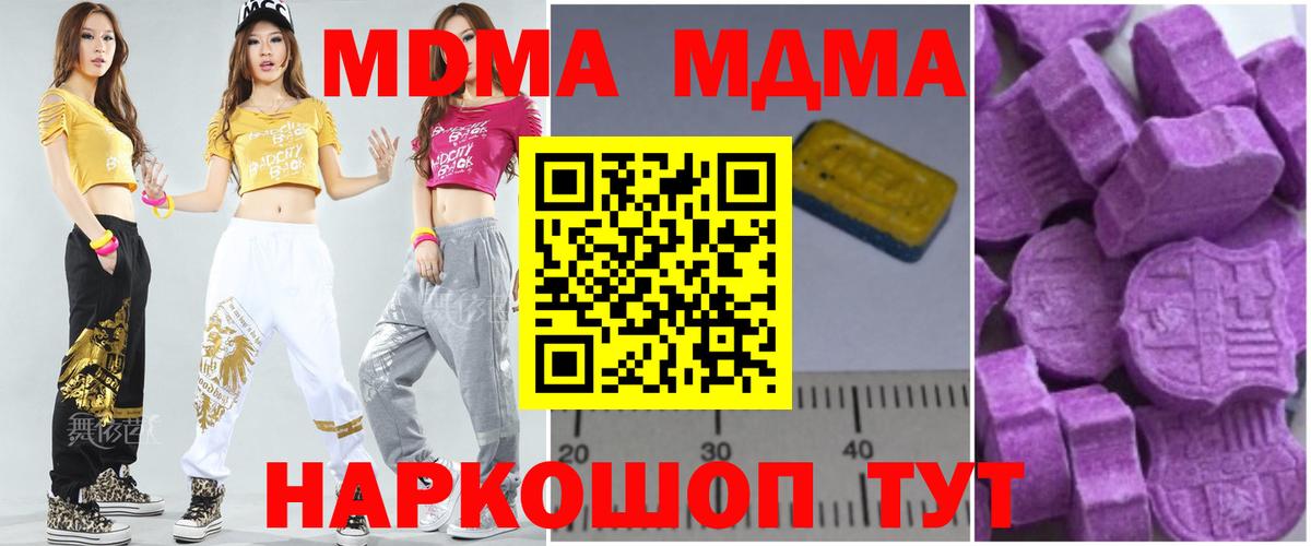 Искитим  MDMA молли  Вход с VPN  МДМА молли 