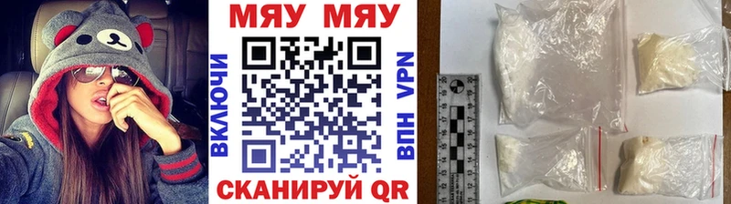 МЯУ-МЯУ кристаллы  цена наркотик  Искитим 