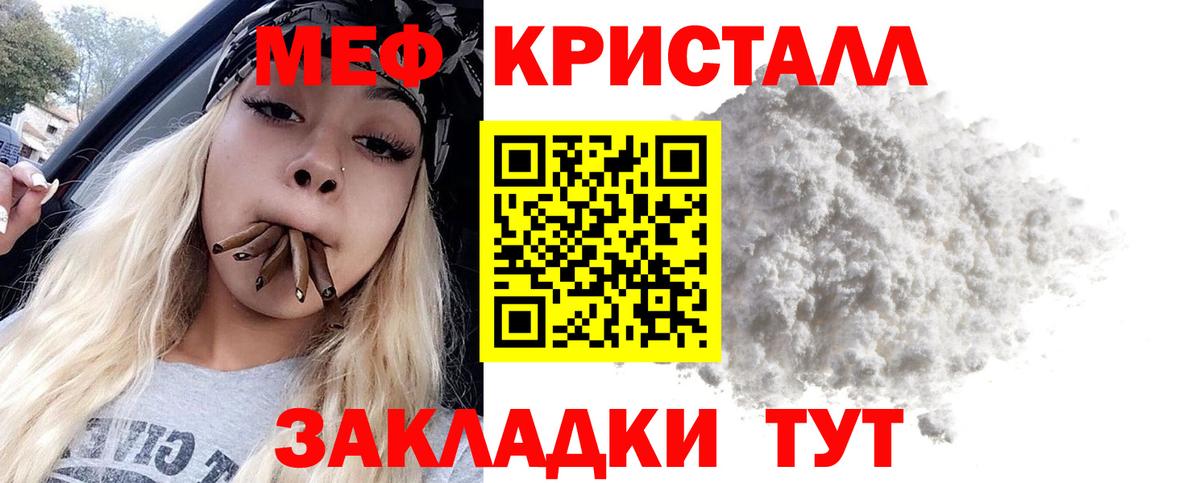 Меф мука Искитим