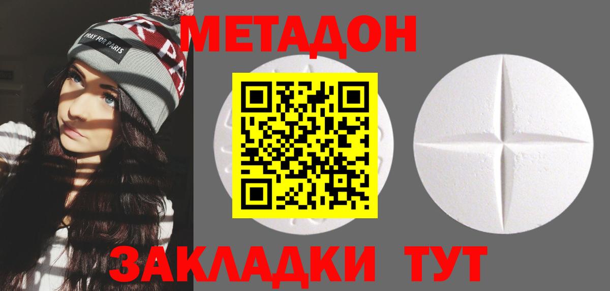 МЕТАДОН кристалл  Вход с VPN  Искитим  Метадон мёд 