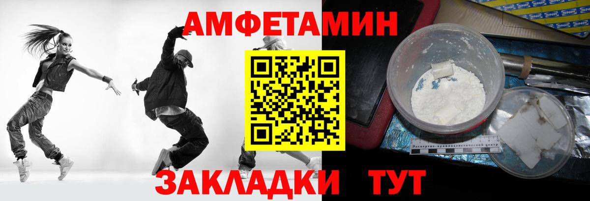 Первитин кристалл  Метамфетамин  Вход с VPN  Искитим  Первитин кристалл 