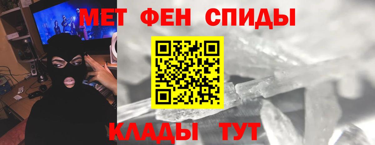Метамфетамин пудра Искитим