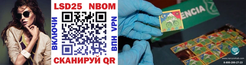 Марки NBOMe 1,5мг  купить   Искитим 