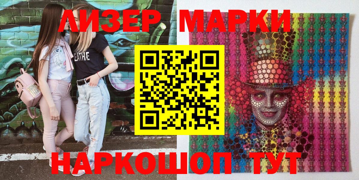 Марки NBOMe 1,8мг  Марки N-bome  Искитим  Вход с VPN 