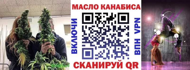 ТГК гашишное масло  Искитим 