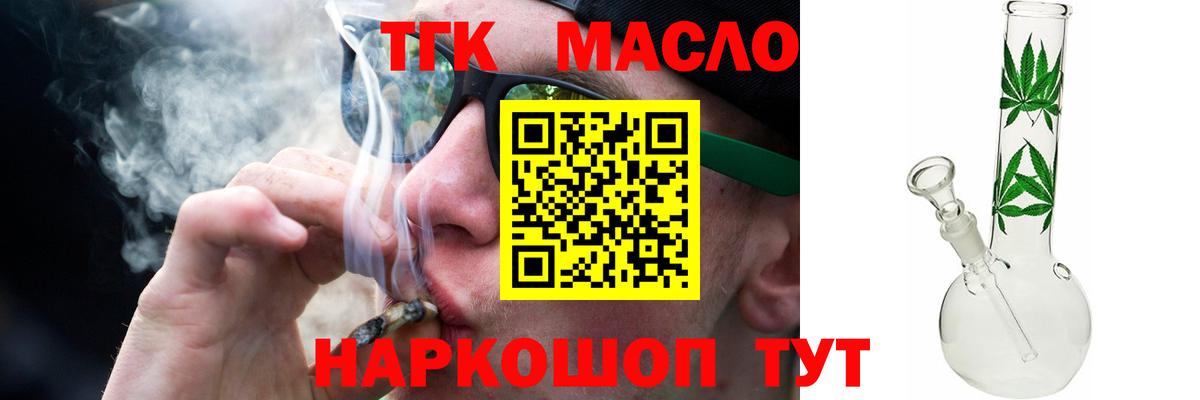 купить наркоту  ТГК вейп с тгк  Искитим  Вход с VPN  Дистиллят ТГК THC oil 