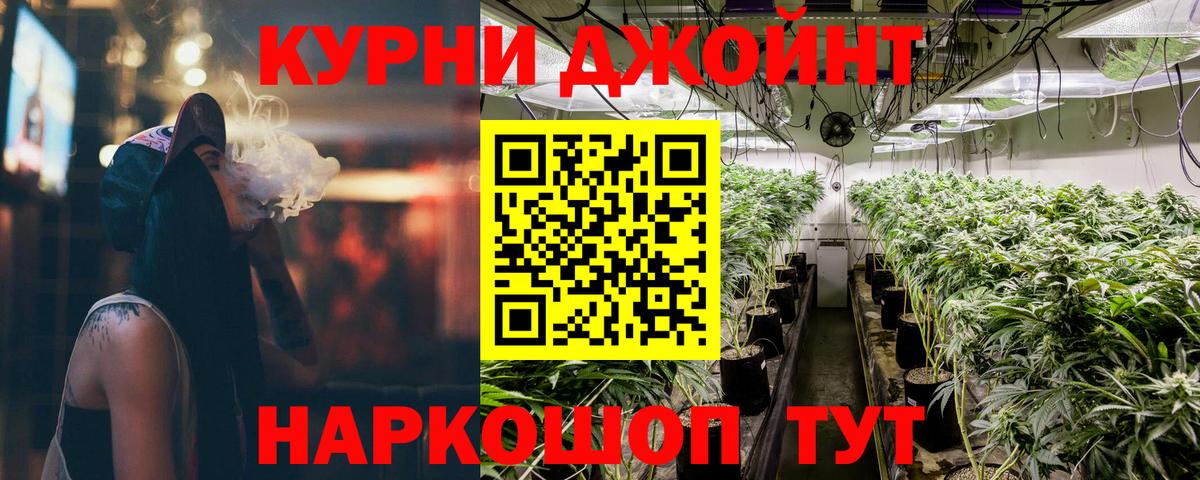 Каннабис THC 21%  Марихуана индика  Каннабис OG Kush  Искитим  Вход с VPN 